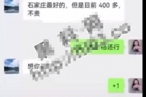 唐山玉田官员又出新瓜！唐山国土资源局局长『刘德东』遭实名举报！睡他人老婆 曝光其聊天记录与偷情视频！