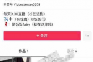 抖音小美女【饭饭】，身材颜值让人惊艳