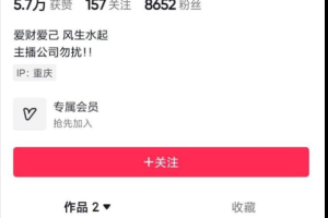 杭州精神小妹 蔡嗲嗲 满身刺青的眼镜娘 不好好读书