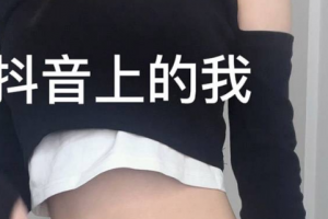 八水绕长安的瓜！乔神成名 1V6 极度反差 02 年网红女主播与富哥们玩