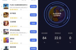 99手游加速v1.3.3永久免费版