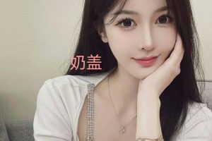 深圳 网红1盖  纯天然氧气美女 性格温柔 肤白光滑