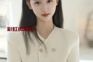 广安市校花网红 雅冉