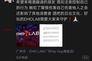 广州EMO酒吧，小仙女喝醉被捡尸