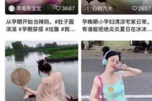 离大谱！杭州西湖区惊现巫术【孕妇转运珠】找女人怀孕 6-9 个月 做引产去厄运并吸收掉胎儿的气运！