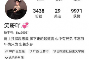 快手浑身纹身的小网红 笑哥吖 小太妹