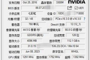 显卡检测工具 GPU-Z 2.55.0 简体中文汉化单文件版