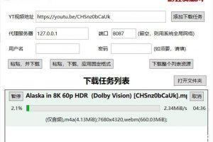 BiliBili油管视频下载器：YT4KDownloader_win V2.8