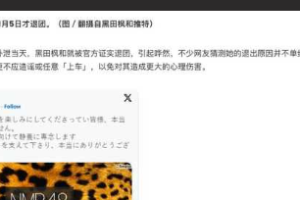 日本女团 NMB48 成员 黑田枫和 视频与人狂热