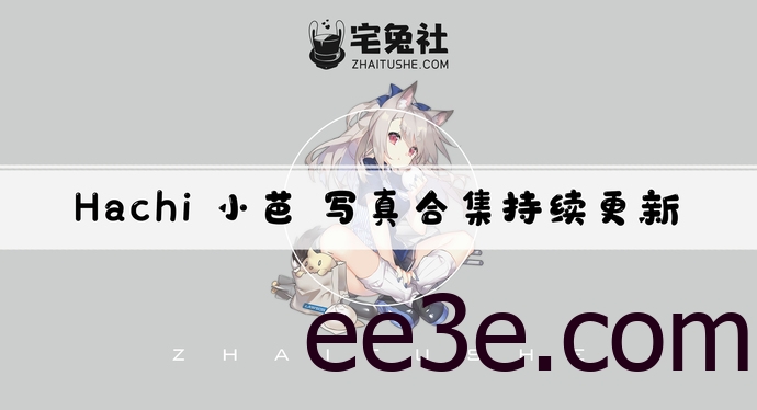 Hachi小芭全套作品图合集 宝岛妹纸的鬼灭之刃让人惊艳！