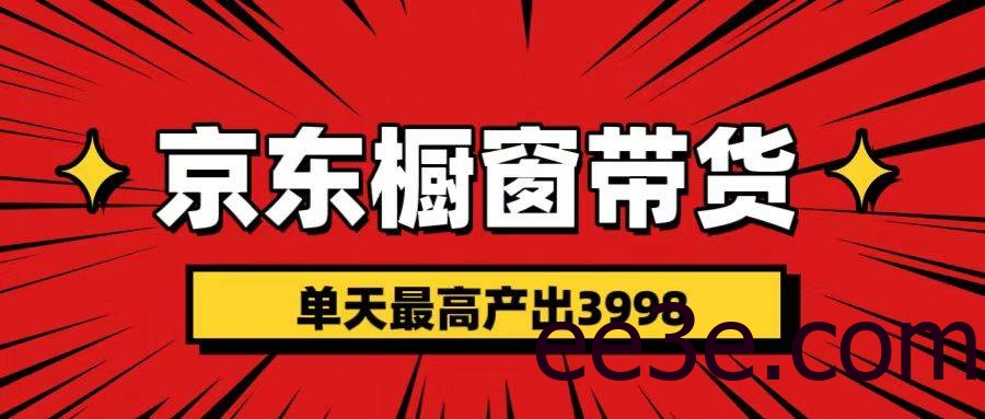 短视频带货3.0养老项目，视频秒过，永久推流 月入3万+