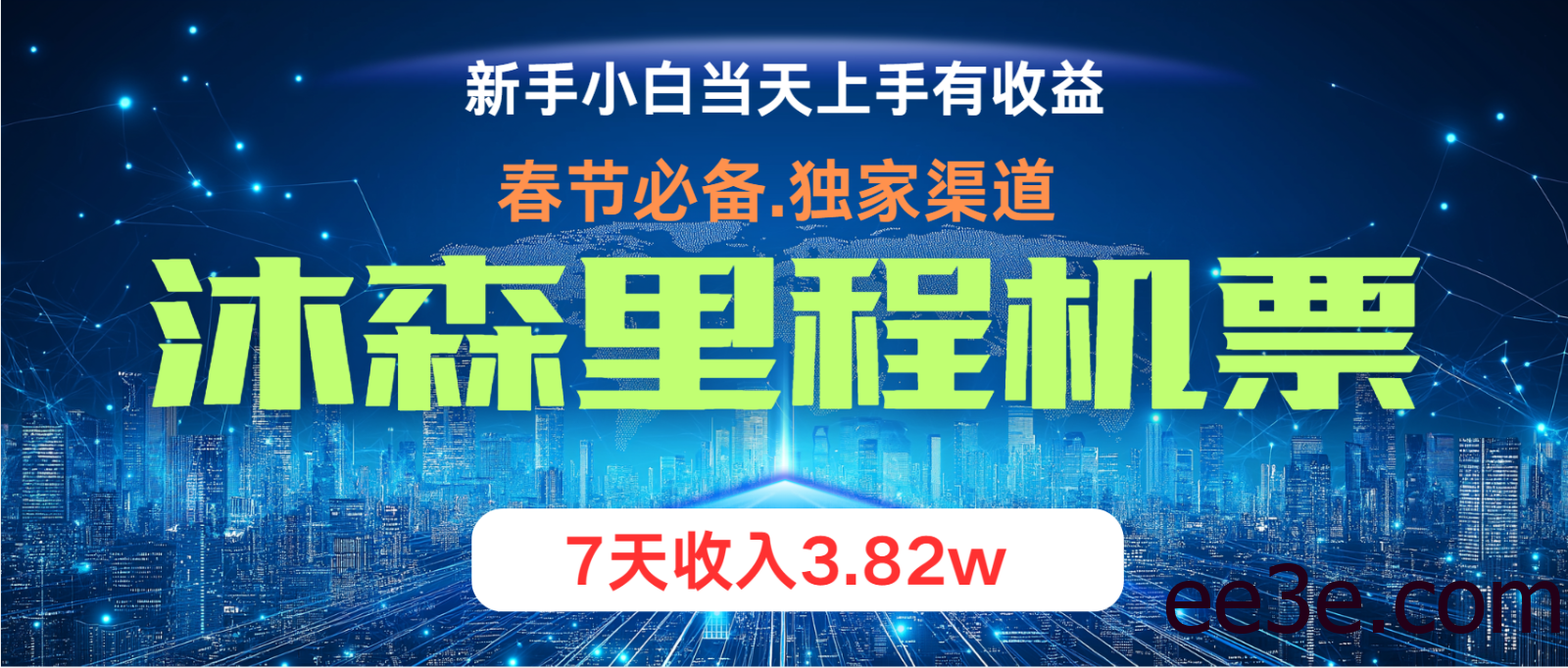 无门槛高利润长期稳定 单日收益2000+ 兼职月入4w