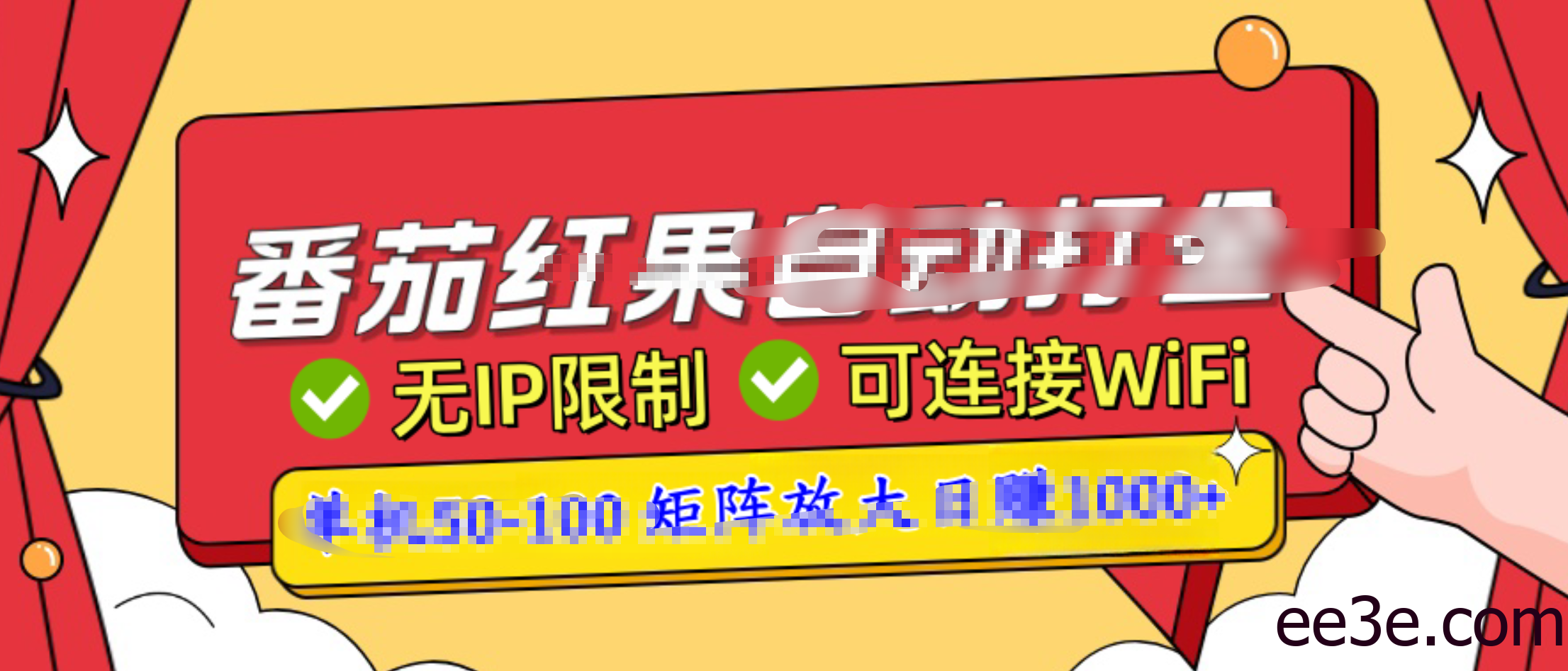 番茄红果广告自动打金暴力玩法，单机50-100，可矩阵放大操作日赚1000+，小白轻松上手！