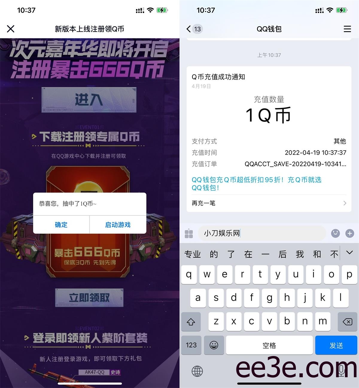 使命召唤手游登陆领取1Q币