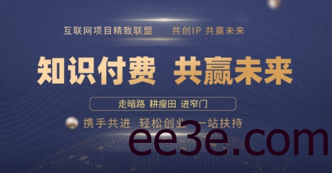别人苦寻无果，为何他们靠知识付费卖项目 2025 年轻松年入100个?【揭秘】