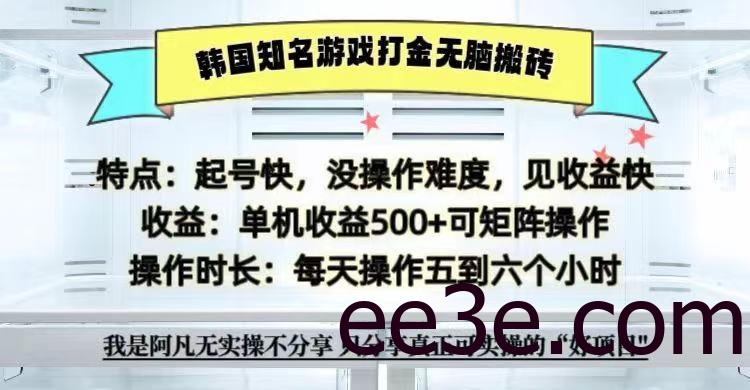 全网首发海外知名游戏打金无脑搬砖单机收益500+ 即做！即赚！当天见收益！