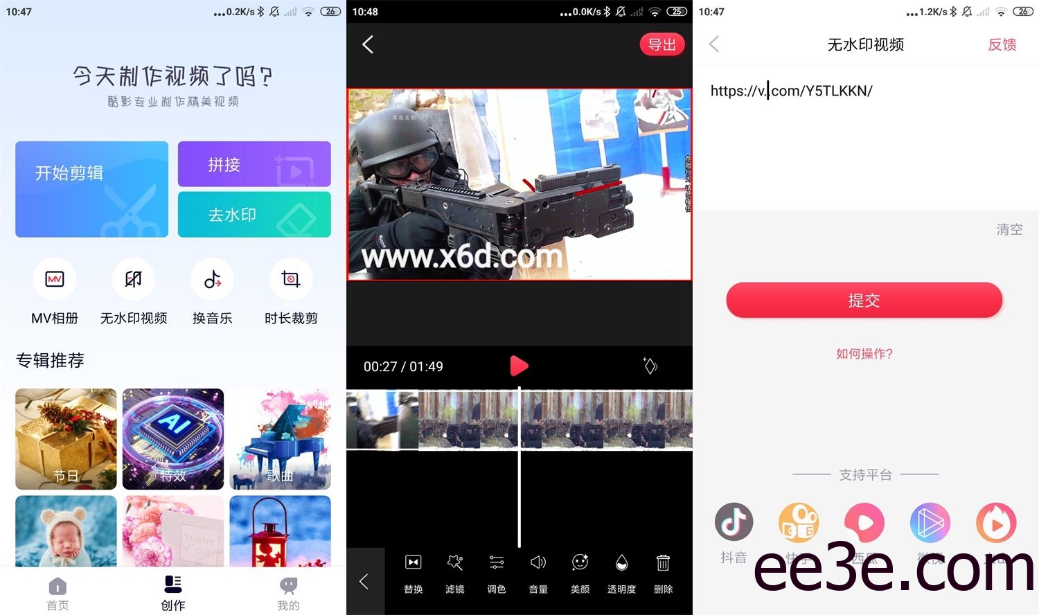 安卓酷影视频剪辑v1.1.0高级版