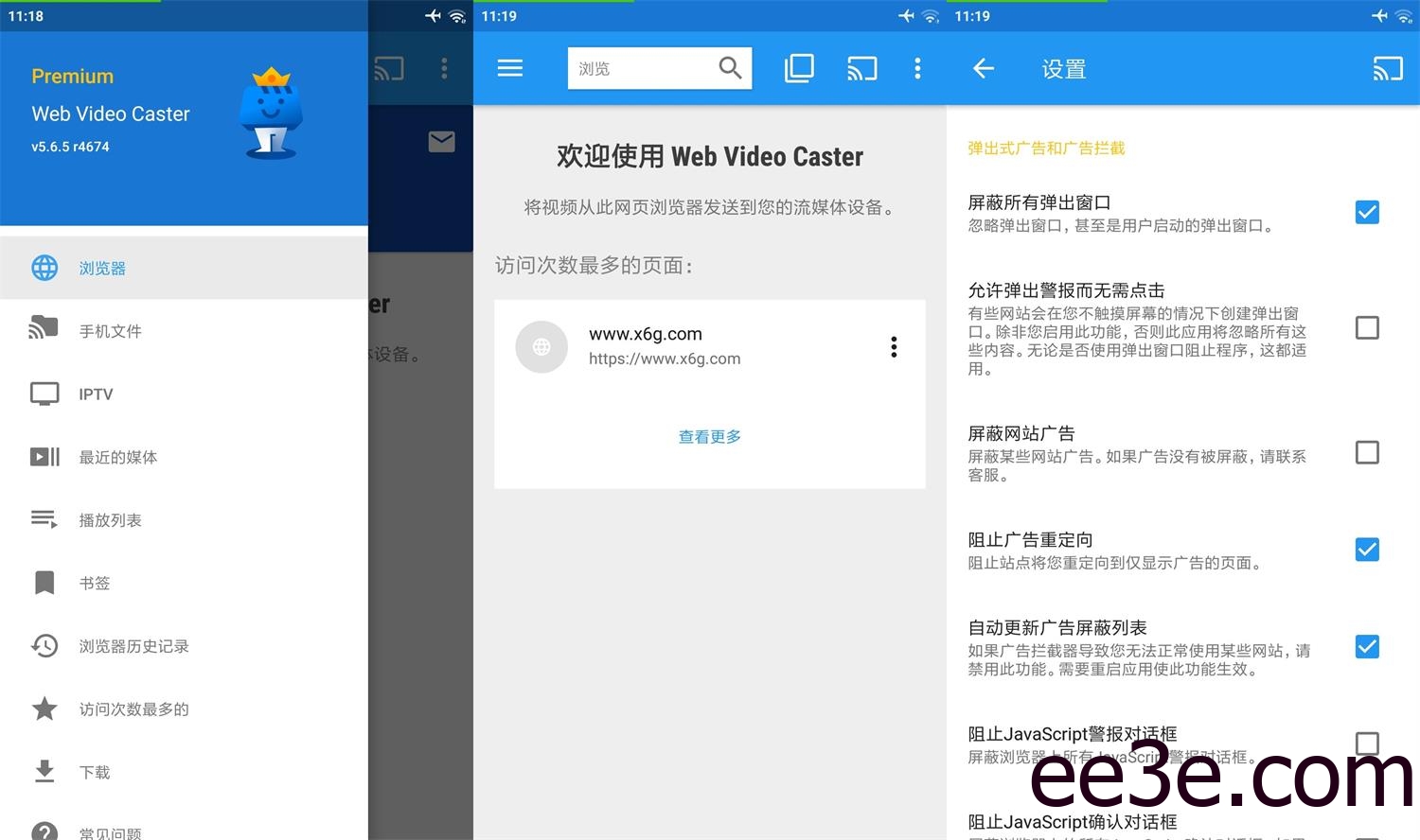 安卓Web Video Caster v5.6.5专业版