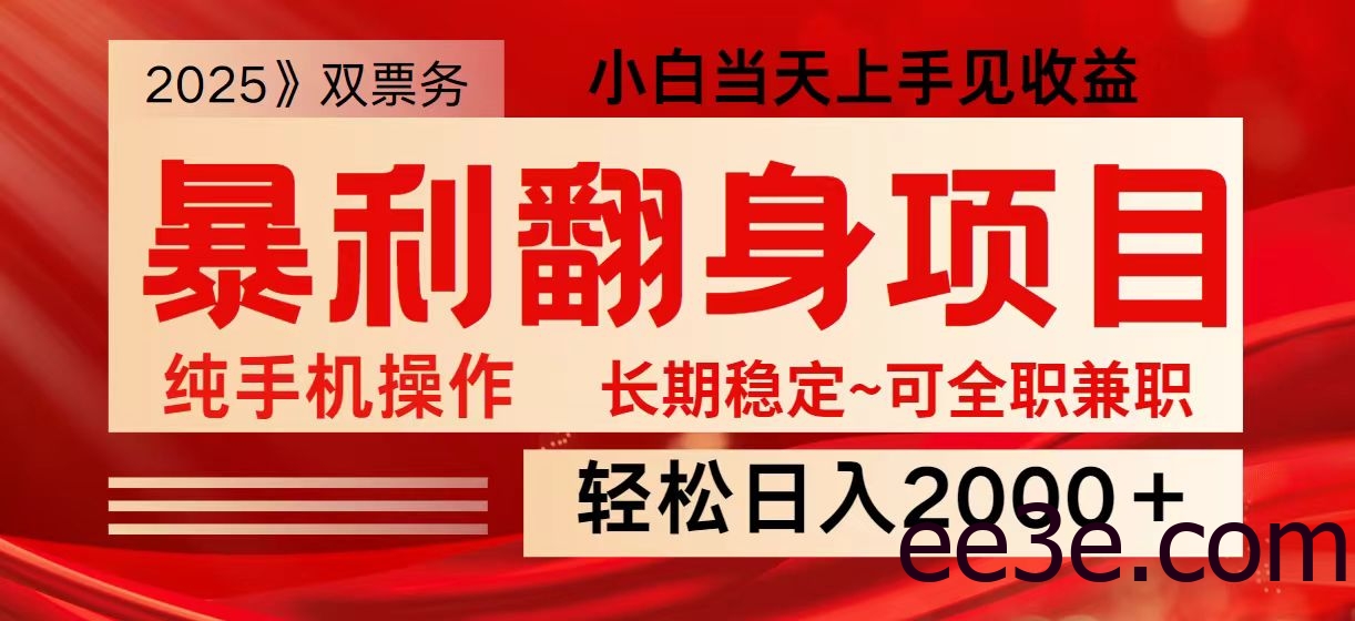 日入2000+ 全网独家娱乐信息差项目 最佳入手时期 新人当天上手见收益