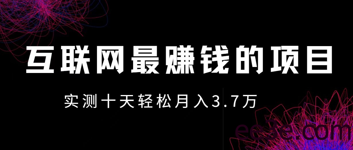 小鱼小红书0成本赚差价项目，利润空间非常大，尽早入手，多赚钱