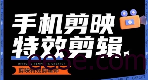 0基础学汽车丝滑炫酷摄影教学，手机剪映特效剪辑