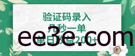看图识字，5秒一单，单日收益轻松400+【揭秘】