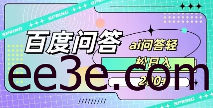 百度ai问答，人人可操作，日入2张