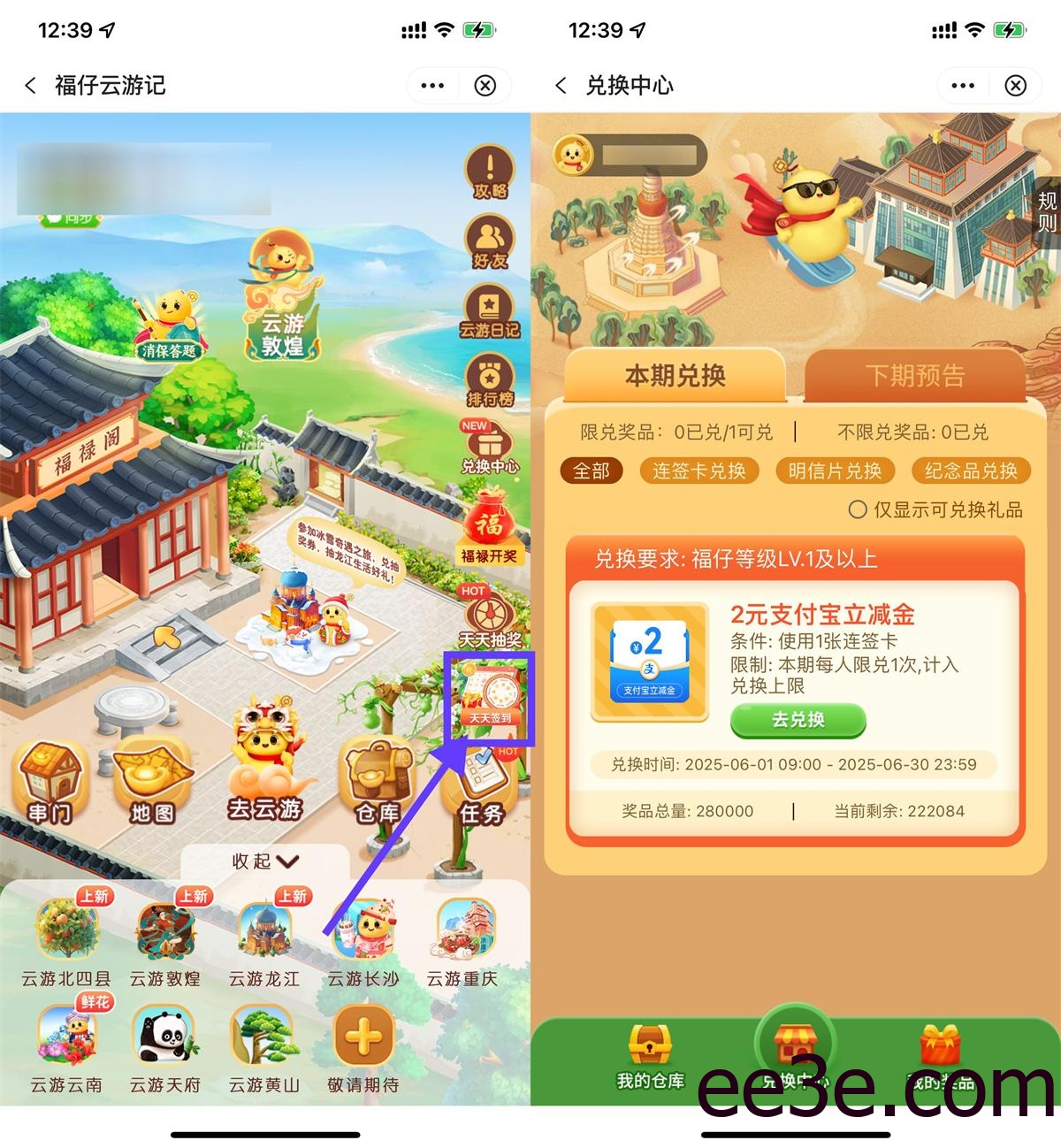 中行福仔签到7天领2亓立减金