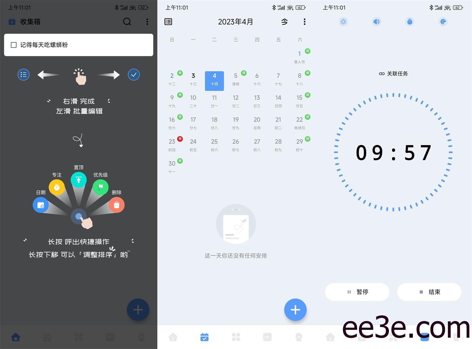 安卓一木清单v1.8.0高级版
