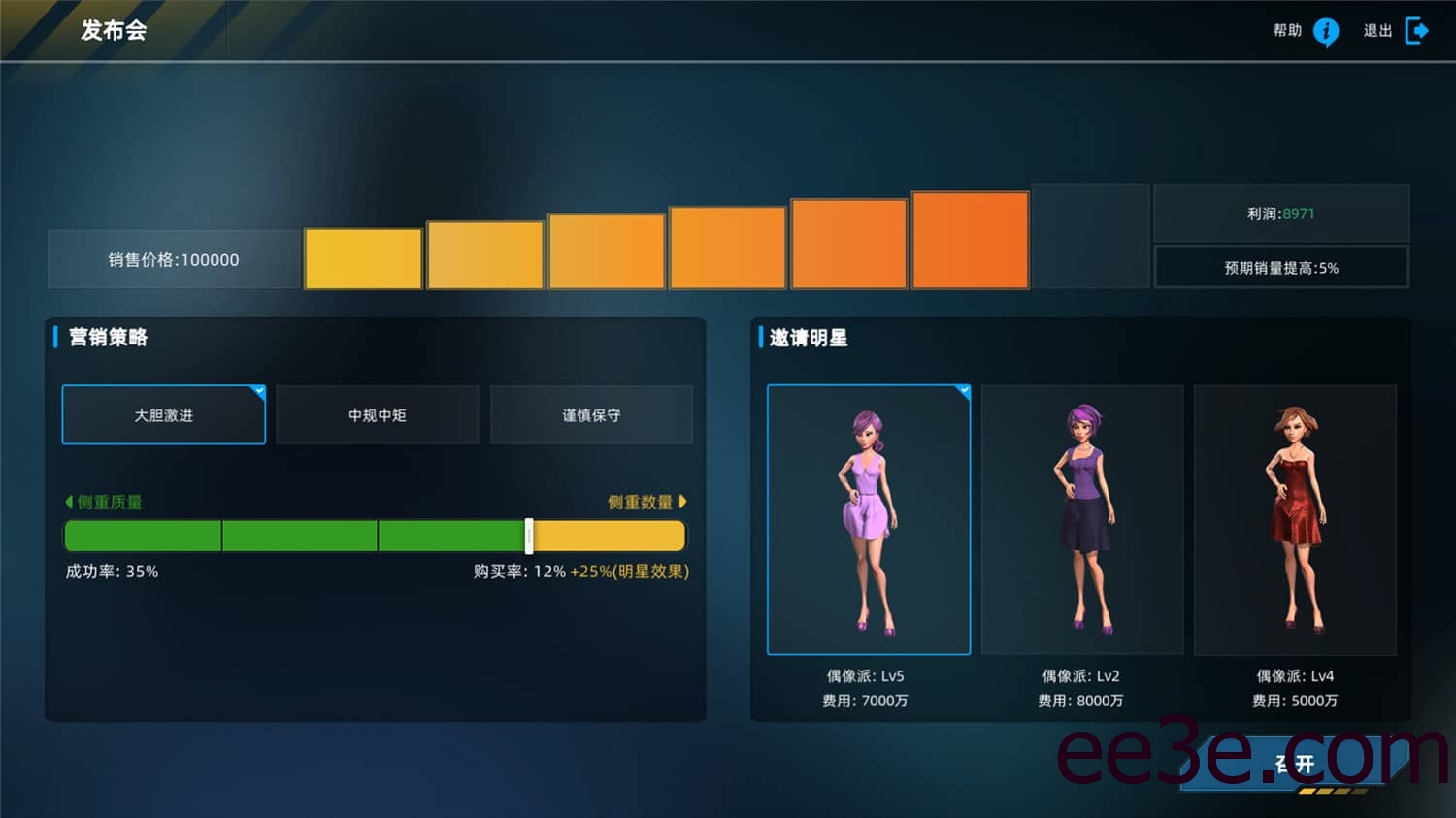 《汽车帝国》Build.8066473中文版