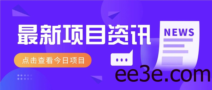 视频经典语录新玩法：几分钟视频轻松赚，零成本零门槛日入1000+不是梦！