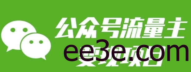 公众号流量主变现项目：每天2小时，普通人每月多挣三五千