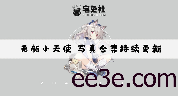 无颜小天使全套作品图合集 病娇自闭颜球球全部图集