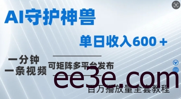 制作各省守护神，100多W播放量的视频只需要1分钟就能完成【揭秘】