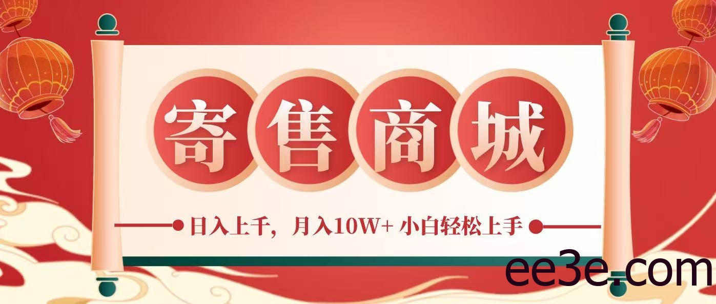 一部手机，一天几分钟，小白轻松日入上千，月入10万+，纯信息项目