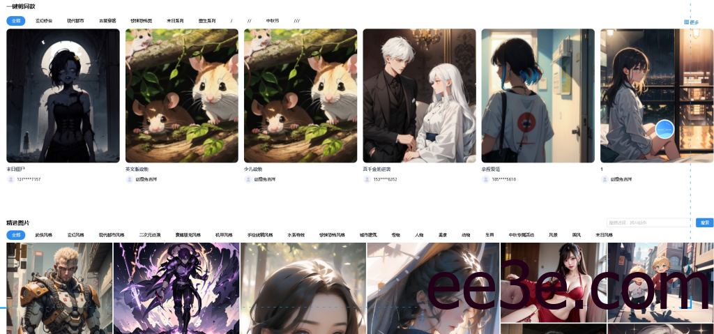 小说生成漫画发抖音视频挂载获取收益网站在线生成视频