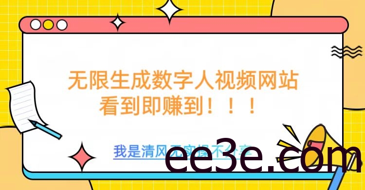 无限生成数字人视频，无需充值会员或者其他算力