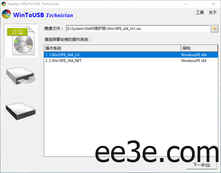 WinToUSB v9.9/WinToHDD v6.6