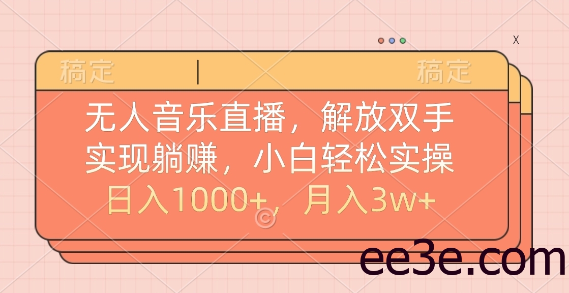 最新AI自动写小说，一键生成120万字，躺着也能赚，月入2w+
