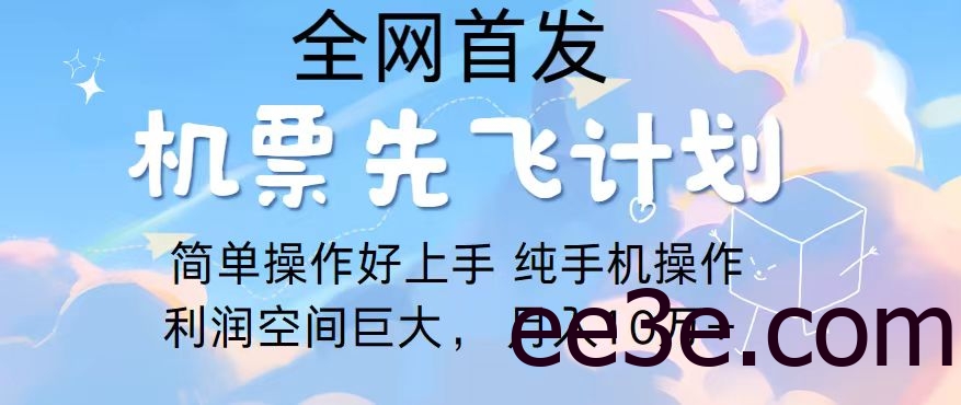 2024年全网首发，暴力引流，傻瓜式纯手机操作，利润空间巨大，日入3000+