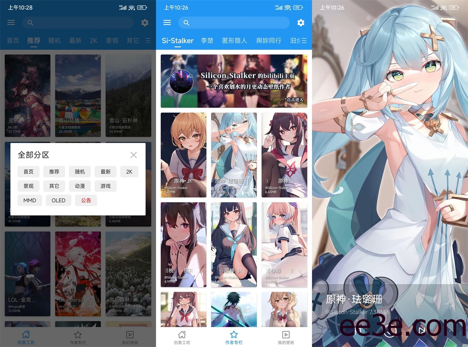 安卓星空视频壁纸v5.16.8绿化版