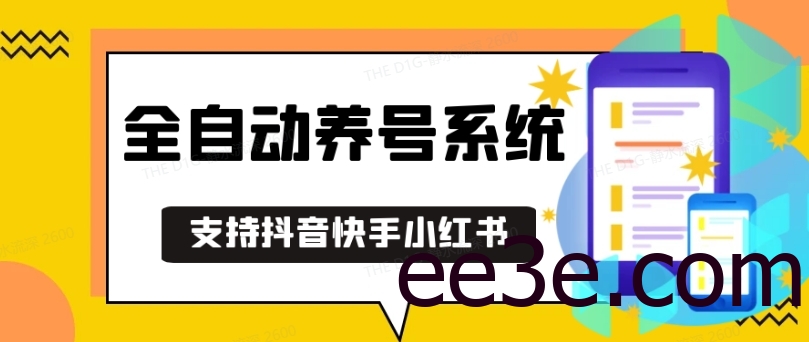 抖音快手小红书养号工具，安卓手机通用不限制数量，截流自热必备养号神器解放双手【揭秘】
