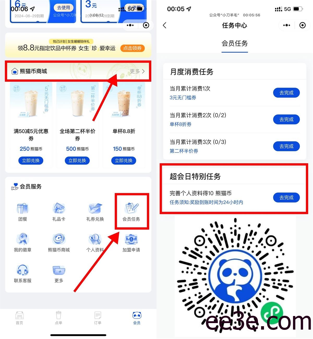 茶百道整点抢100万份免单券