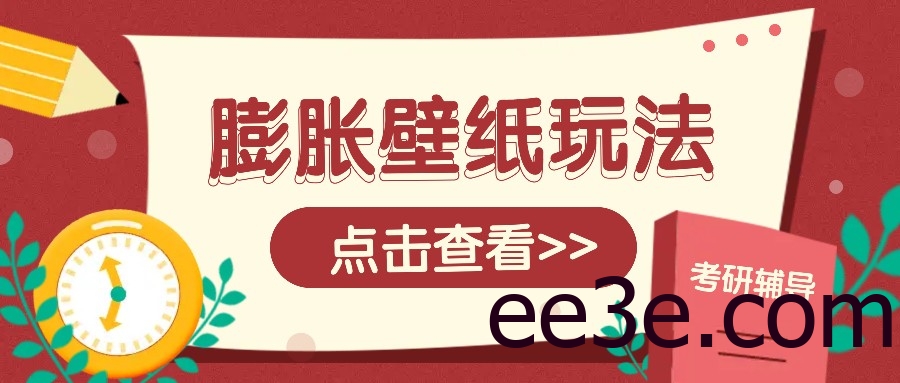 火爆壁纸项目，热门膨胀壁纸玩法，简单操作每日200+的收益
