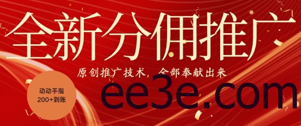 全新零鲁项目，动动手指轻松日入一张