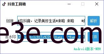 抖音工具箱 PC+Android