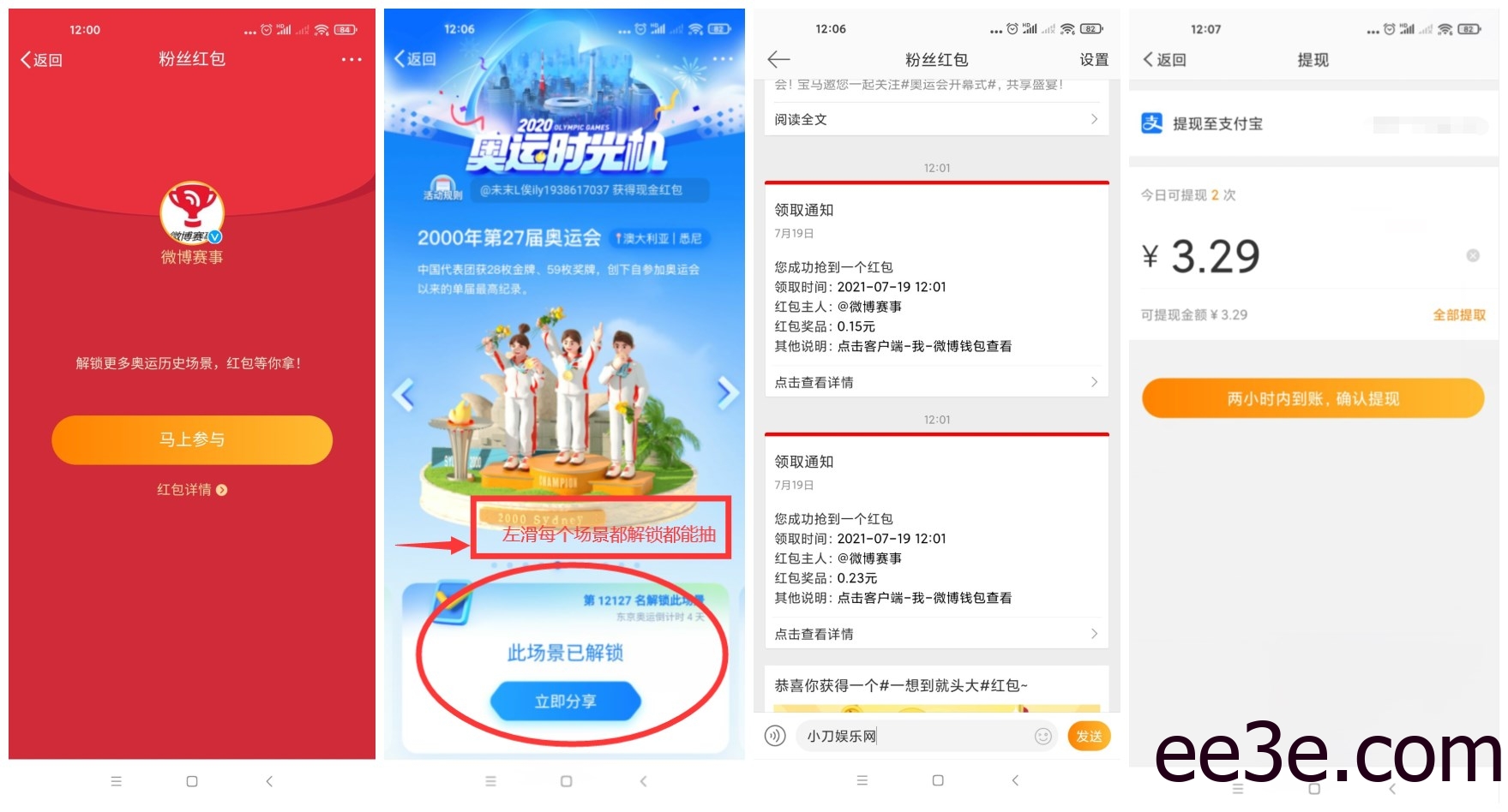 微博道具抽1~10元支付宝红包