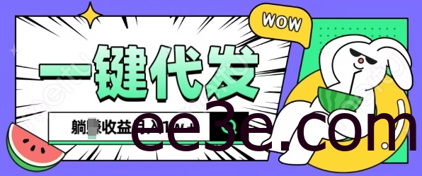 全新可落地抖推猫项目，一键代发，躺Z收益get，月入1w+【揭秘】