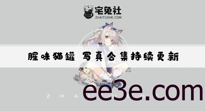 腥味猫罐全套cos图片合集 可爱而又俊美的喵年