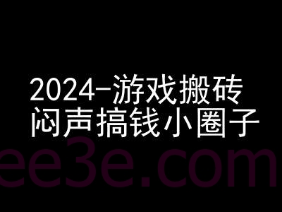 2024游戏搬砖项目，快手磁力聚星撸收益，闷声搞钱小圈子